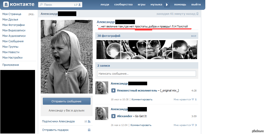 Прикольные статусы про любовь
