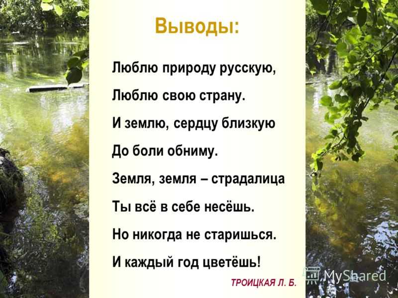 Русские короткие стихотворения. Стихи о природе. Стихотворение протприроду. Стихотворениетпро природу. Стих о природе небольшой.