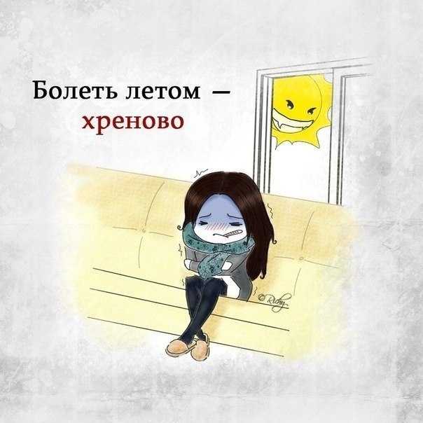 Статус болею