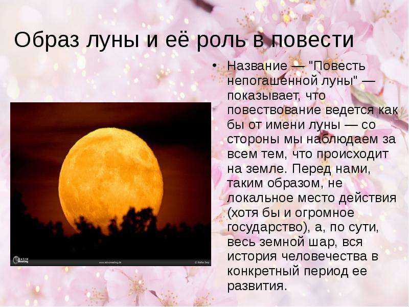 Стихи про луну ? короткие четверостишия для детей, сборник лучших стихотворений известных русских и зарубежных поэтов о луне, лунном свете и полнолунии
