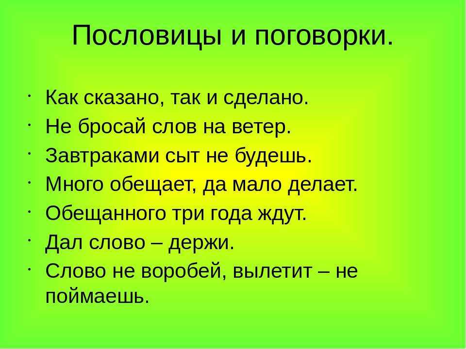 Поговорки в народе говорят. Твори добро. Твори добро текст. Твори добро Шура слова. Твори добро на всей.