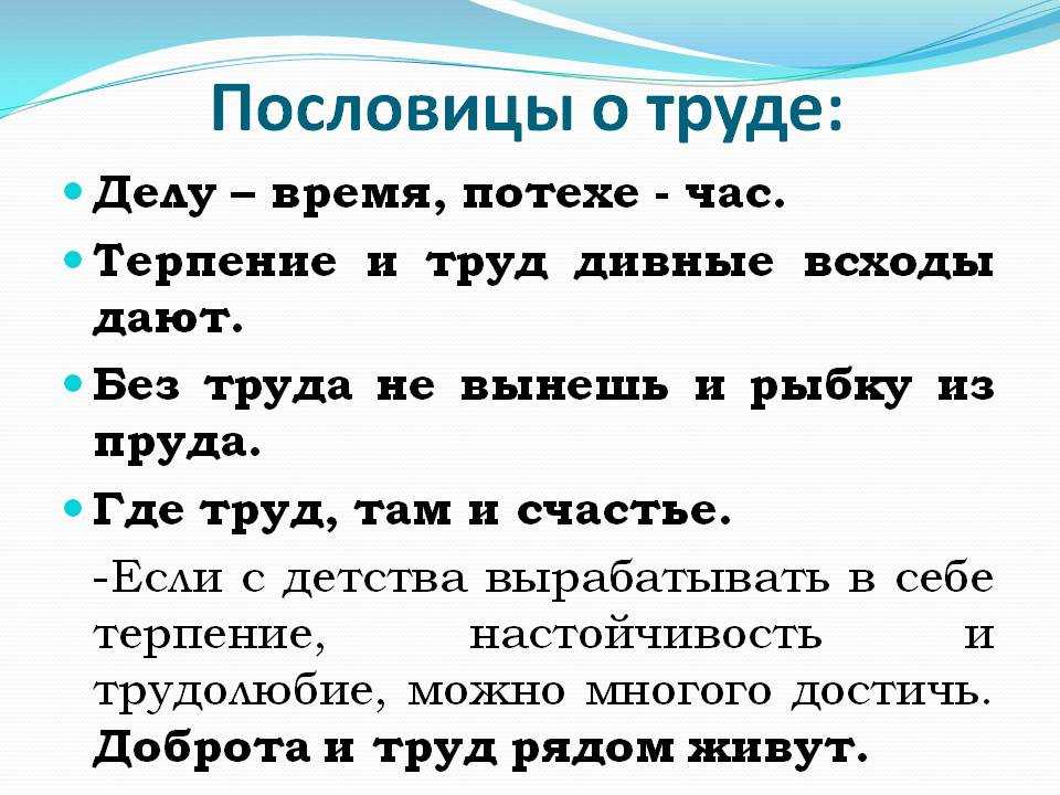 Пословицы и поговорки разных народов мира про инструменты и ремесло Русские народные пословицы и поговорки об инструментах ремесленника