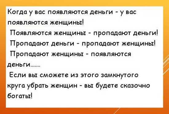 Самые смешные анекдоты про деньги