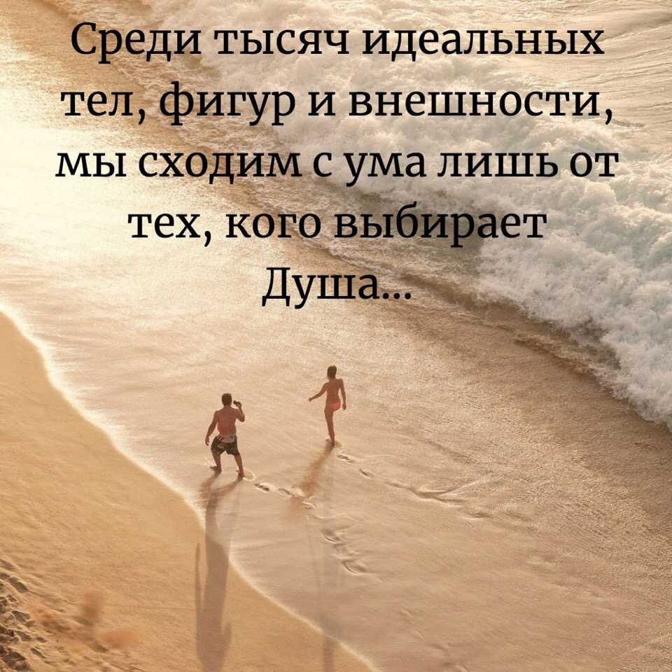 Избранные цитаты о лице, заставляющие дышать позитивом