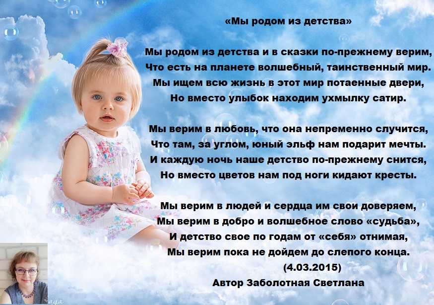 Про счастливое детство стихи – ( 2) / . - club-detstvo.ru - центр искусcтв и творчества марьина роща