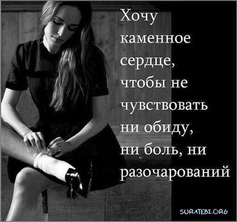 Стихи об измене, предательстве, расставании, обиде