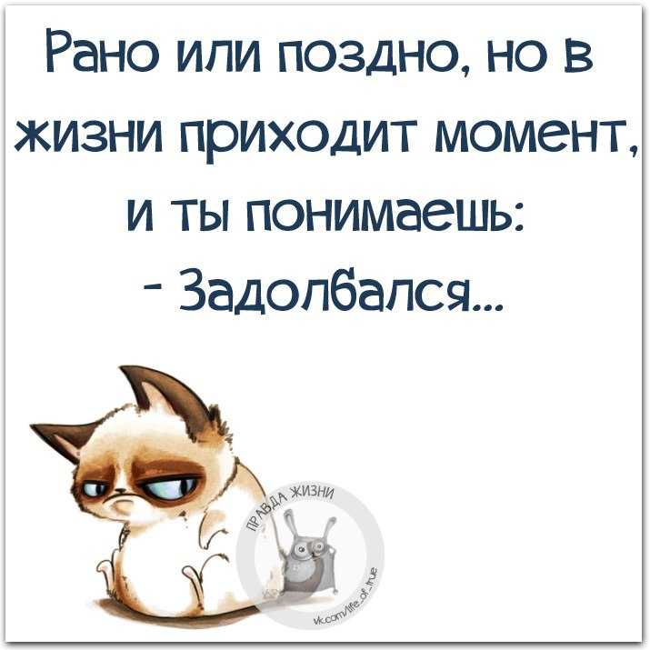Статусы про усталость от всего