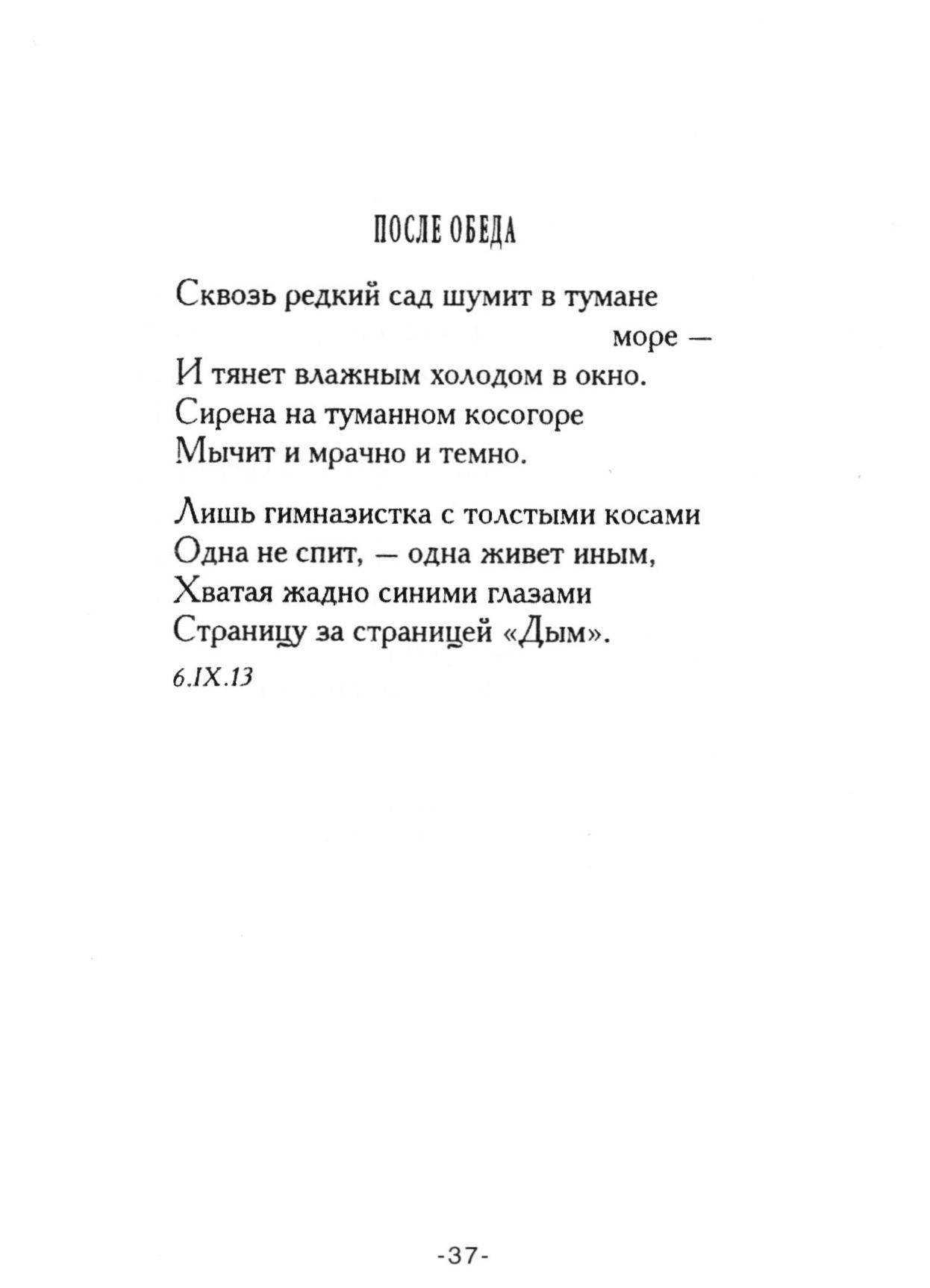 Иван бунин, лучшие стихи, биография, фотогалерея, аудиофайлы