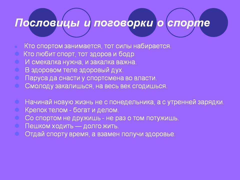 Пословицы перевертыши • сайт хорошего настроения