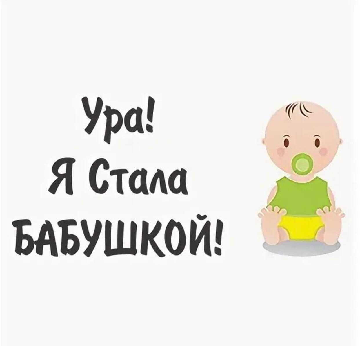 Стихи о внуках короткие и красивые. стихи посвященные моим внукам куда уходит детство
