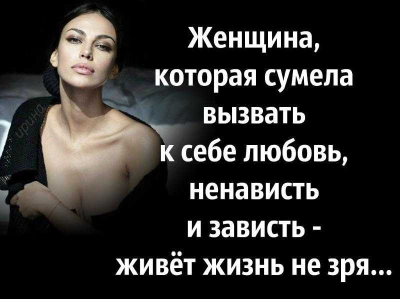 Статусы про злобу и зависть. статусы про сплетни. статусы про сплетни и зависть