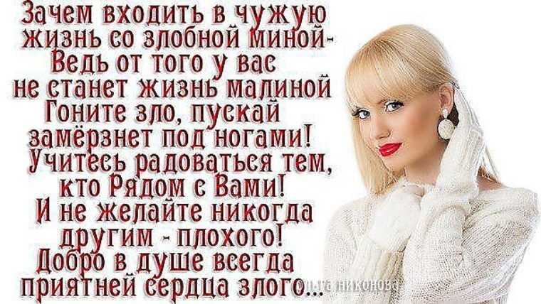 Зачем вам все это. Стихотворение о злых людях. Стих о злом человеке. Статусы про злых людей. Про злую женщину стихи.