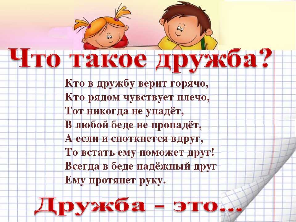 Потеря друга