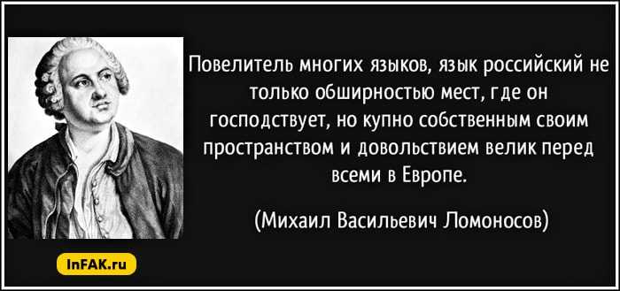 Слова ломоносова о пользе знаний