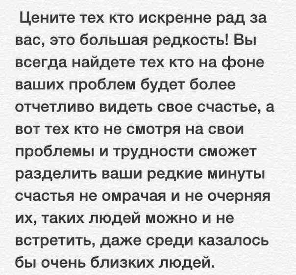 Статусы со смыслом