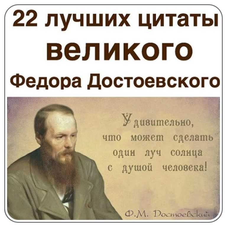 25 лучших цитат федора достоевского из «преступления и наказания»