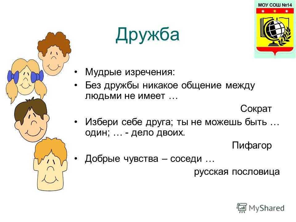 Пословицы о соседях. пословицы о хлебе на темы: гостеприимство, добро, дом и другие пословицы разных народов о соседях
