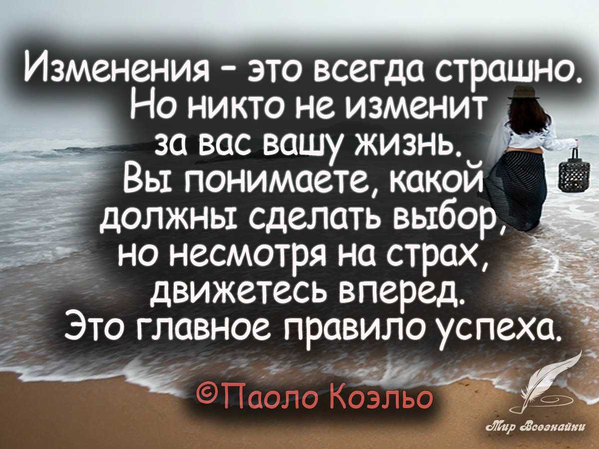 Лучшие цитаты про жизнь со смыслом: 100+ лучших цитат