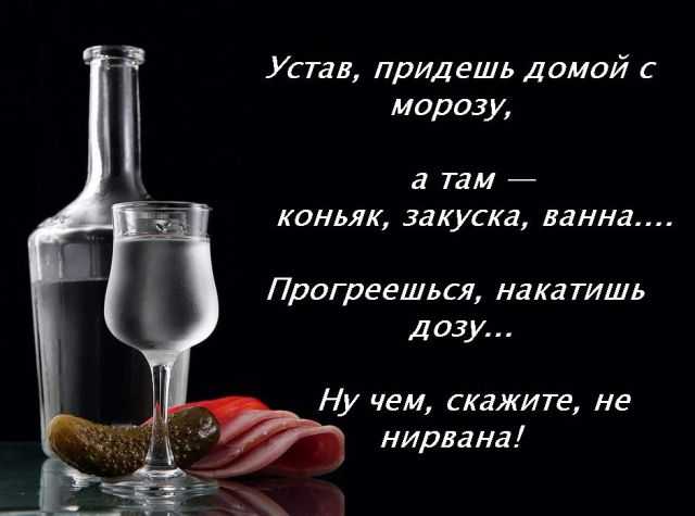 Афоризмы и цитаты про водку | корпоративус