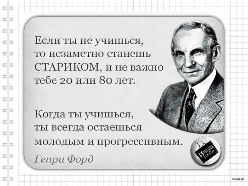 Цитаты про образование, афоризмы и пословицы об учебе