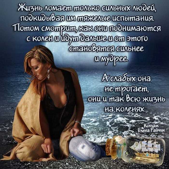 Статусы про характер