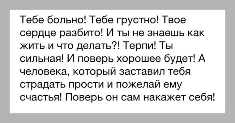 Статус про новую любовь