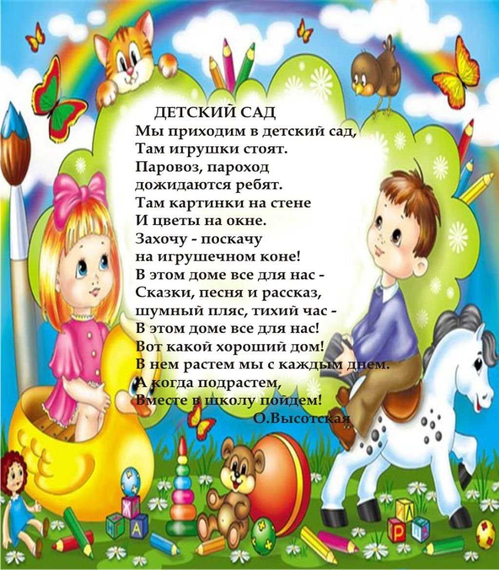 Стихи про школу интернат