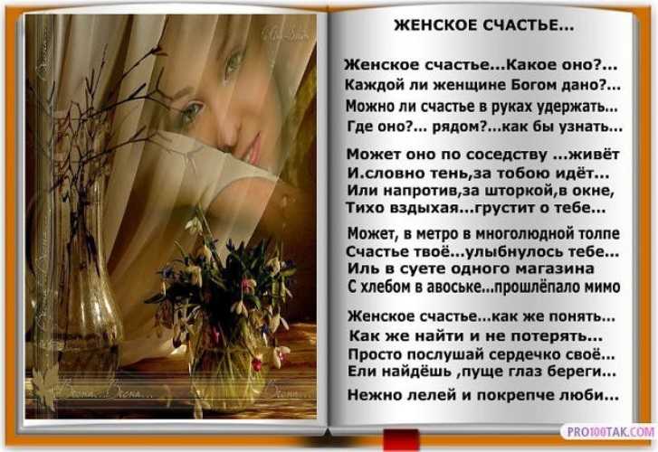 Стихи о счастье