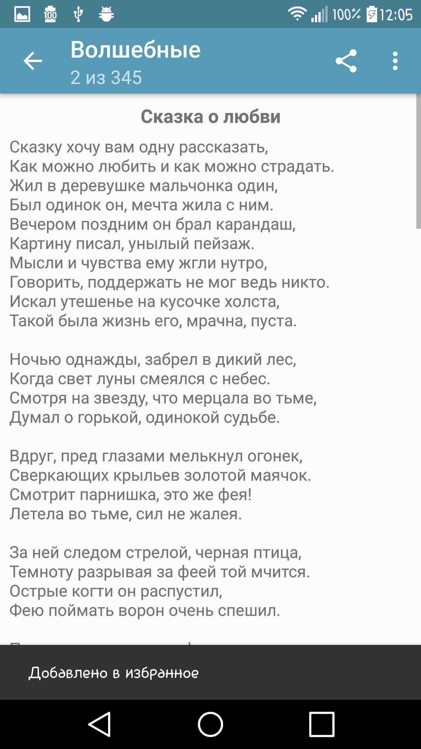 Стихи, берущие за душу - о жизни и любви | rl разные люди