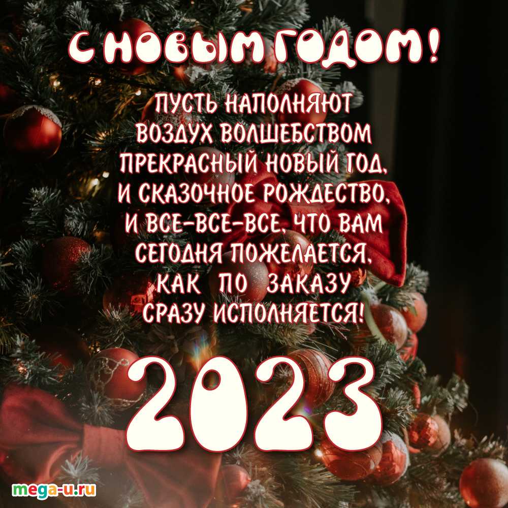 Стихи на новый год короткие: большая подборка праздничных новогодних стихотворений