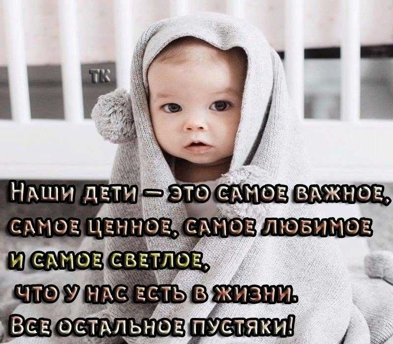Цитаты о воспитании детей