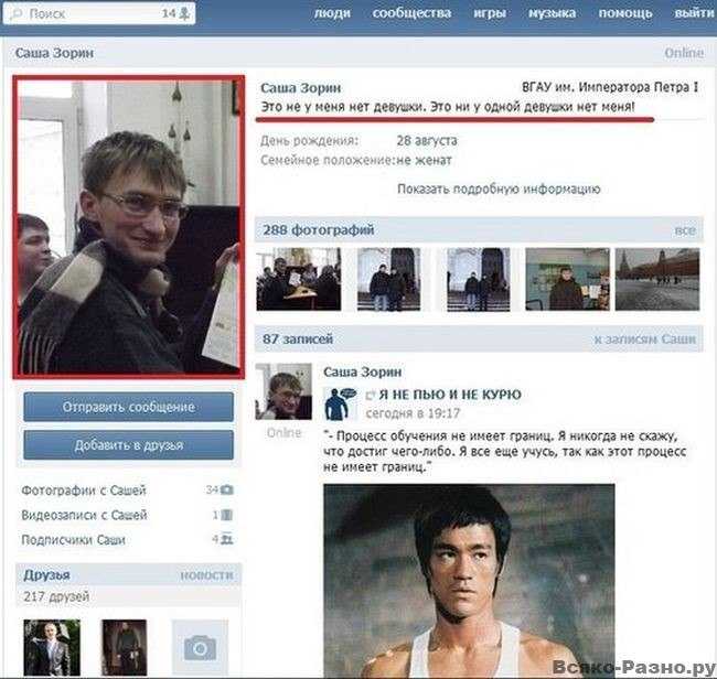 Статусы интригующие