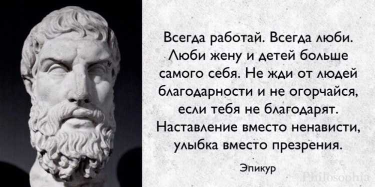 Вам смерть стоическую или по-эпикурейски? как разные философские школы учат умирать