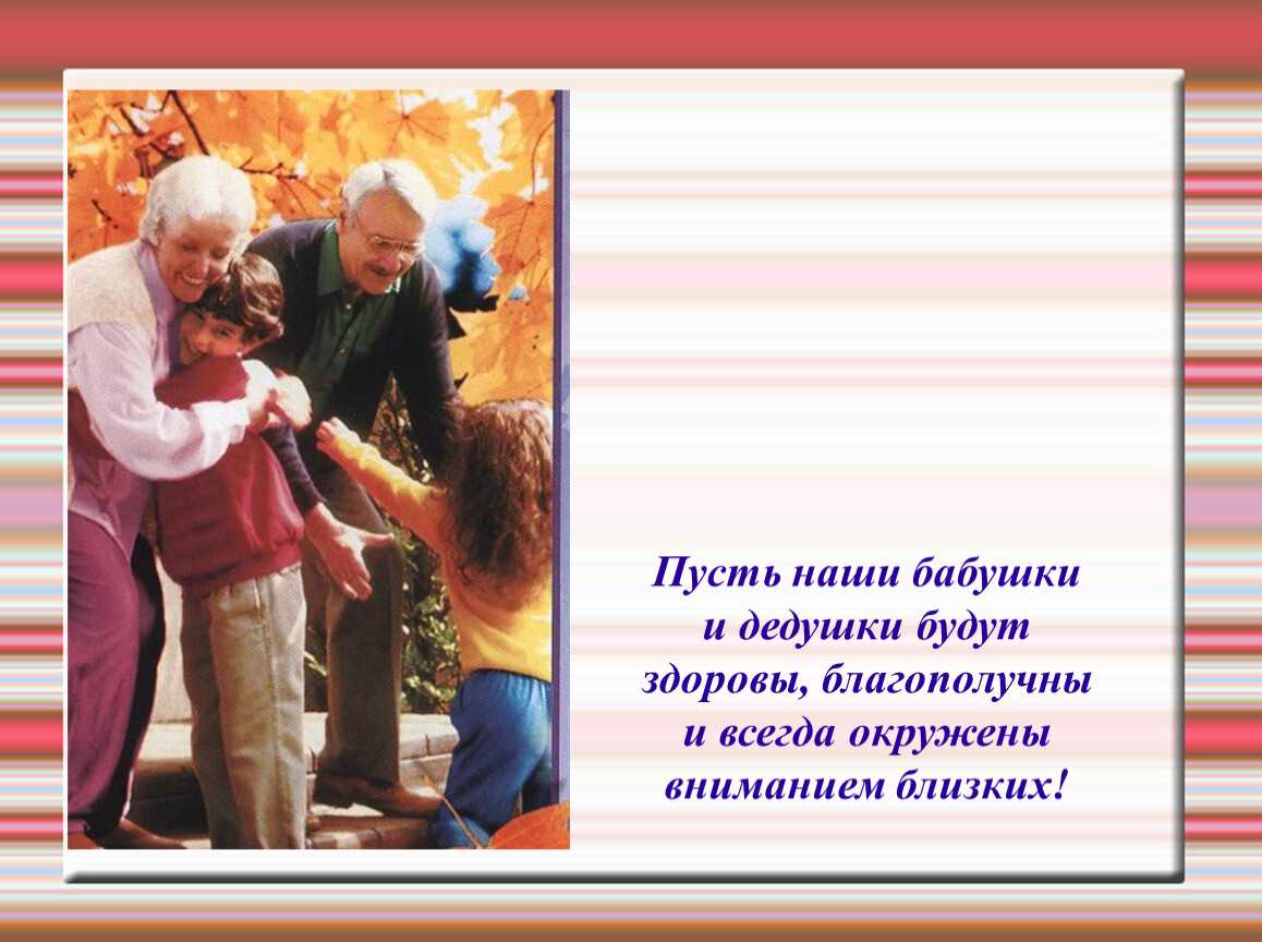 Стихи о старости