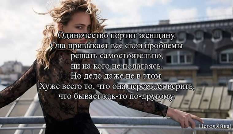 Фразы и цитаты. путеводитель по одиночеству