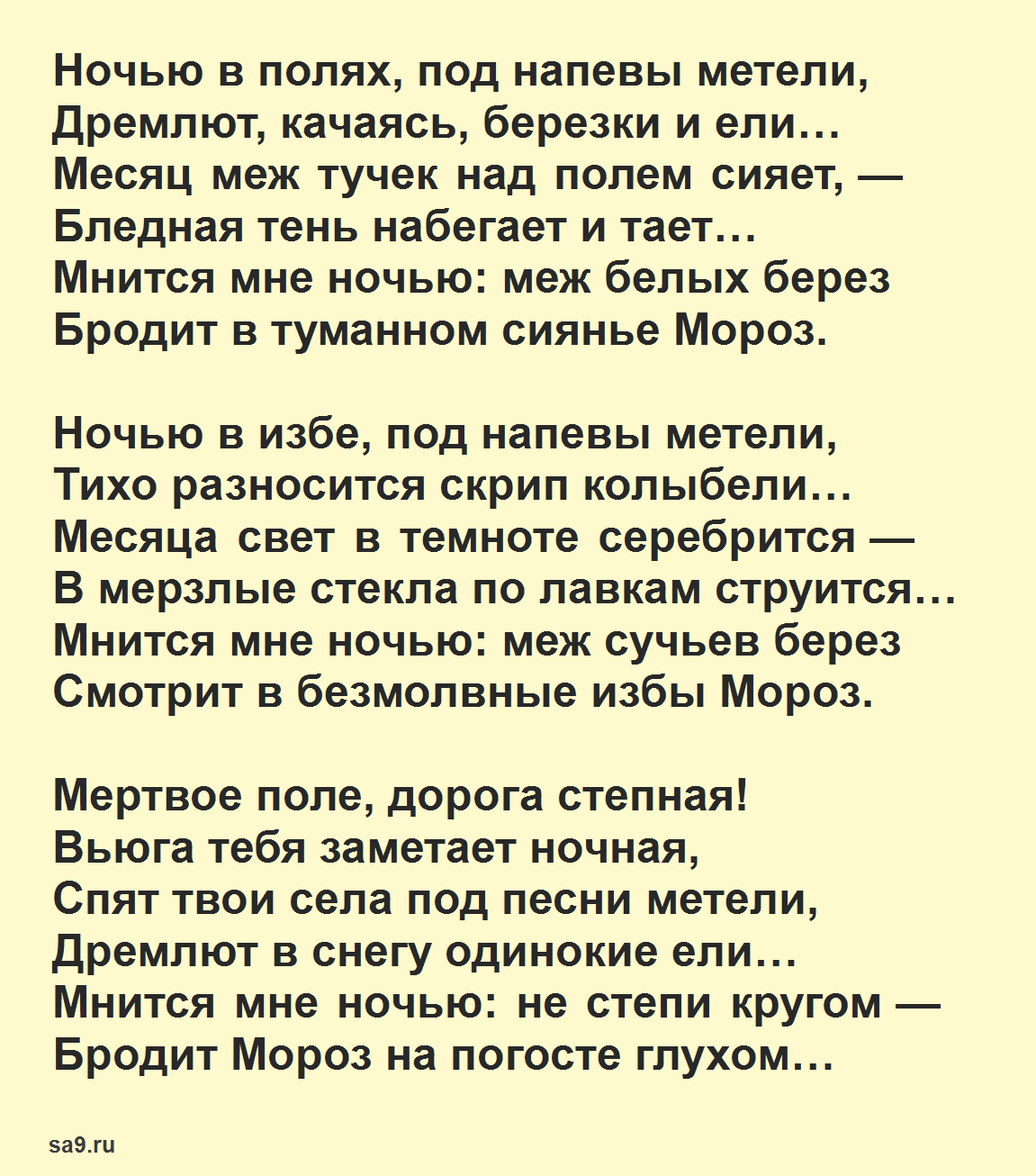 Бунин | стихи. классическая русская поэзия
