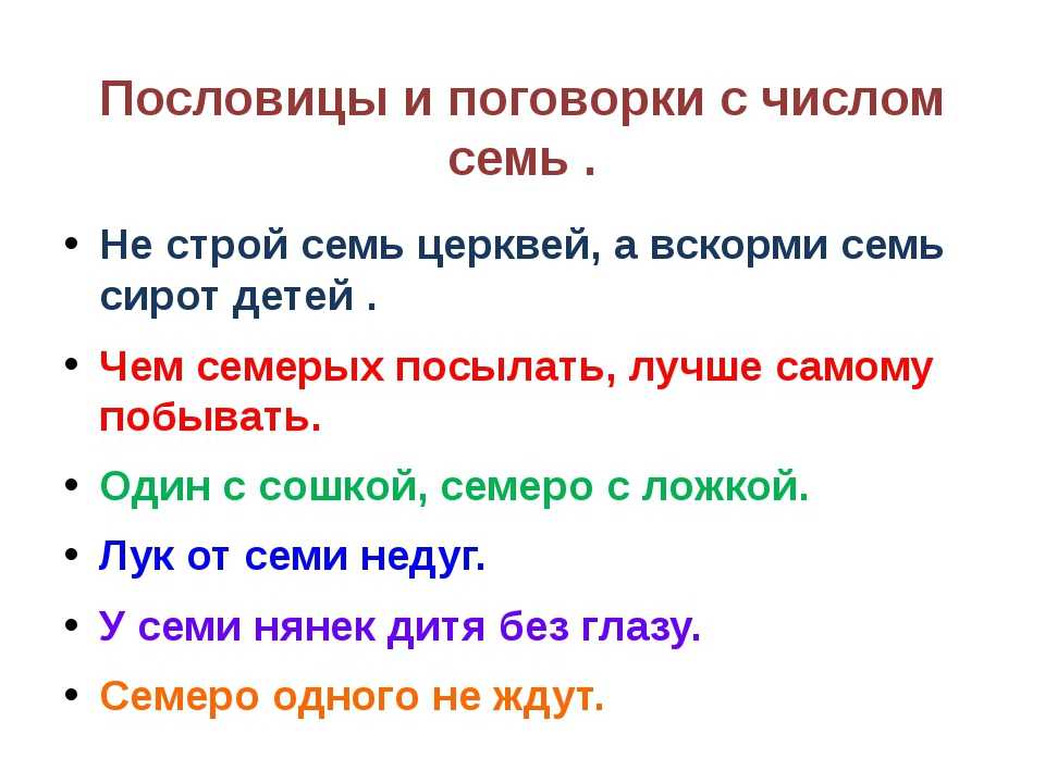 В чем сходства пословиц и поговорок? - сборник лучших советов