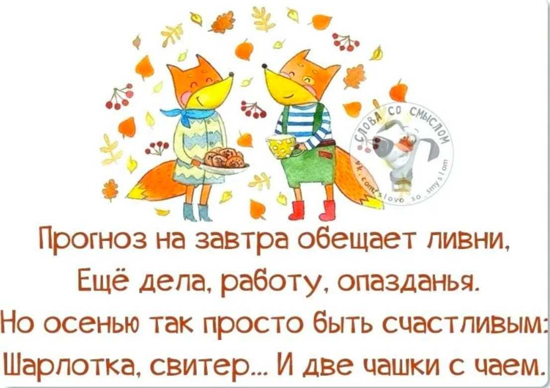 Душевные красивые стихи про осень