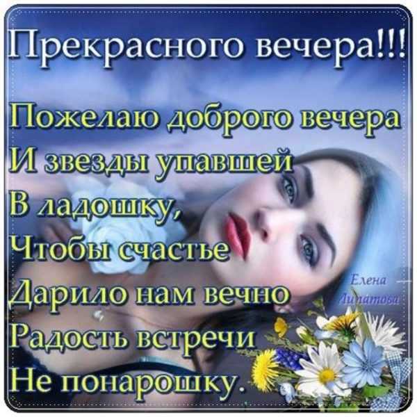 Стихи о вечере короткие