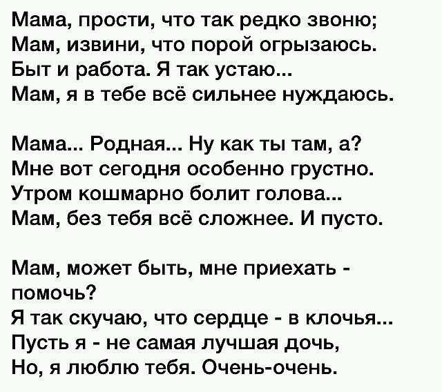 В память о маме стихи умершим