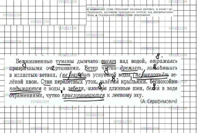 Пламя их солнца