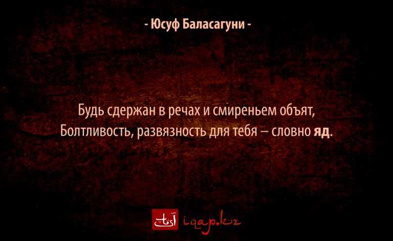Юсуф баласагуни