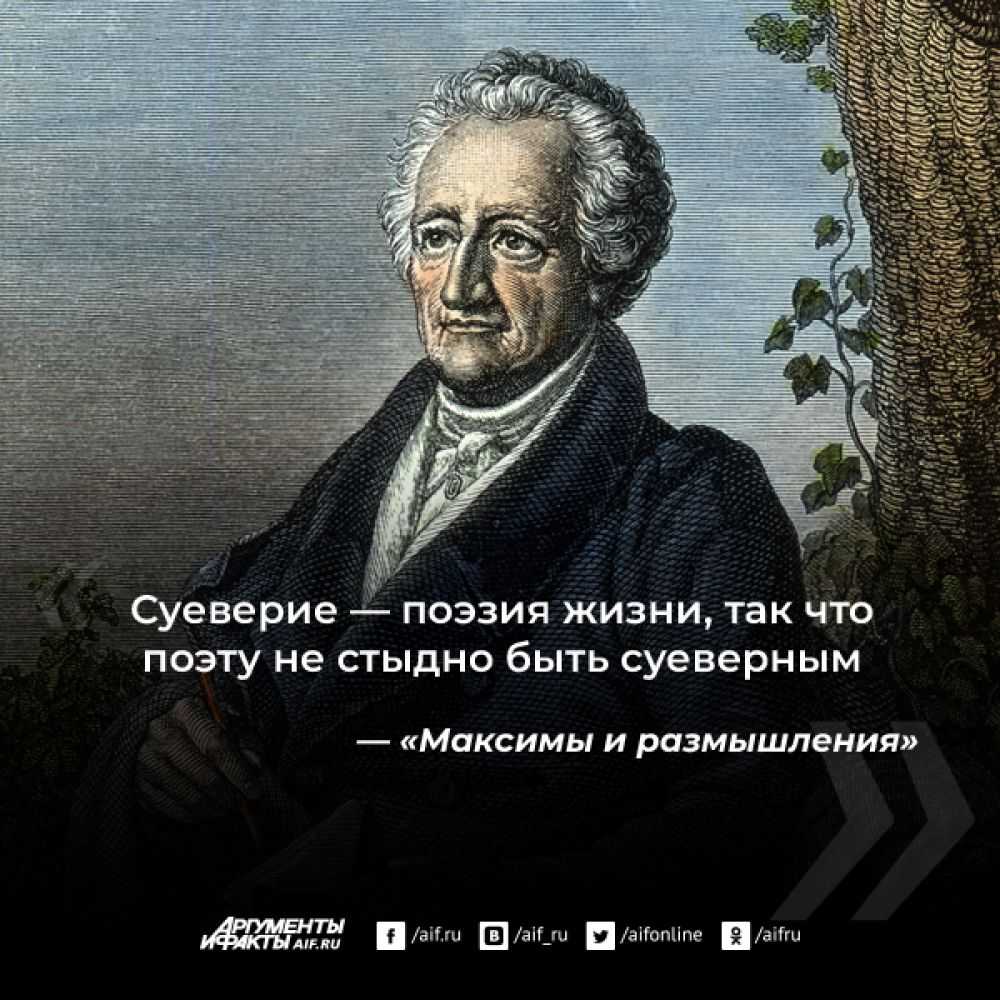 Из моей жизни: поэзия и правда - автобиография и мемуары - иоганн вольфганг гёте
