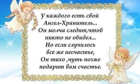 Стих про ангела - читать онлайн красивую подборку стихотворений
