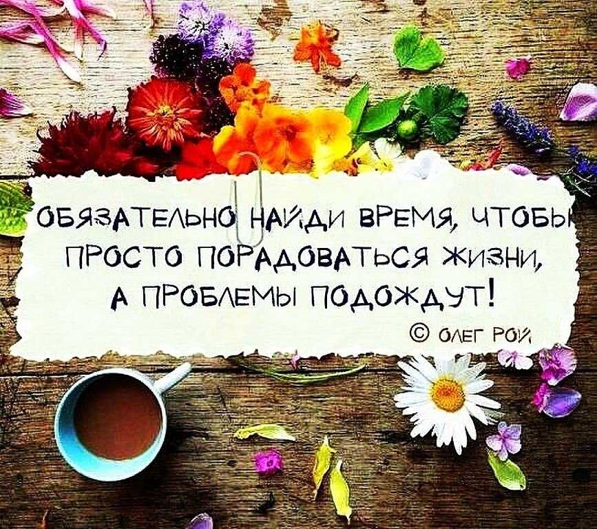 Позитивные статусы про хороший день