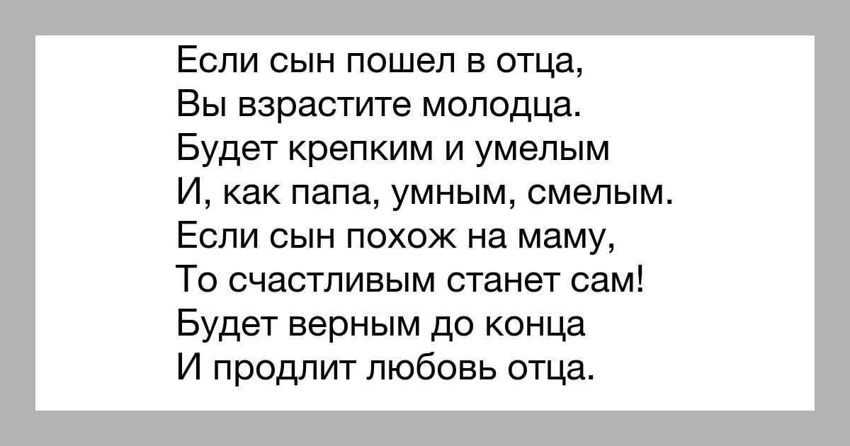 Подборка красивых стихотворений со смыслом про родителей