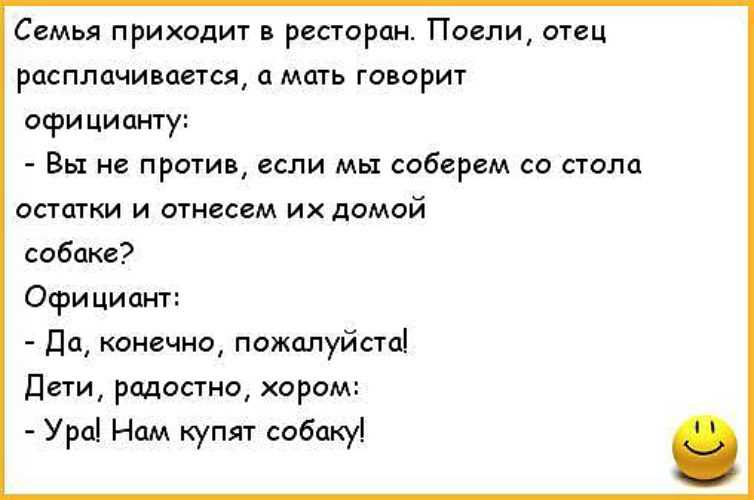 Шутки и анекдоты | анекдоты самые смешные бесплатно и ежедневно.