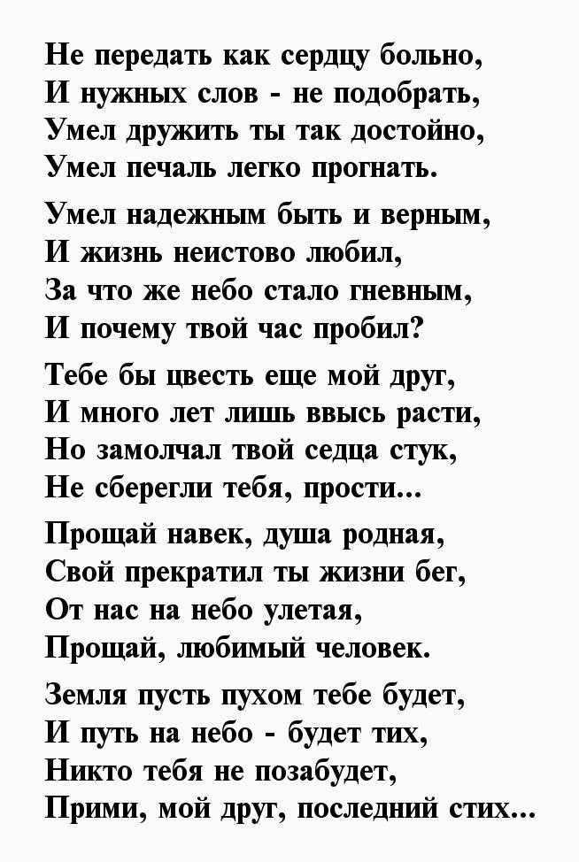 Стихи о смерти: грустные, красивые стихотворения классиков про смерть и жизнь - рустих