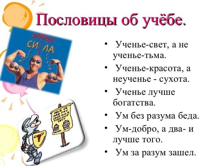 Пословицы и поговорики о воспитании 177 штук?