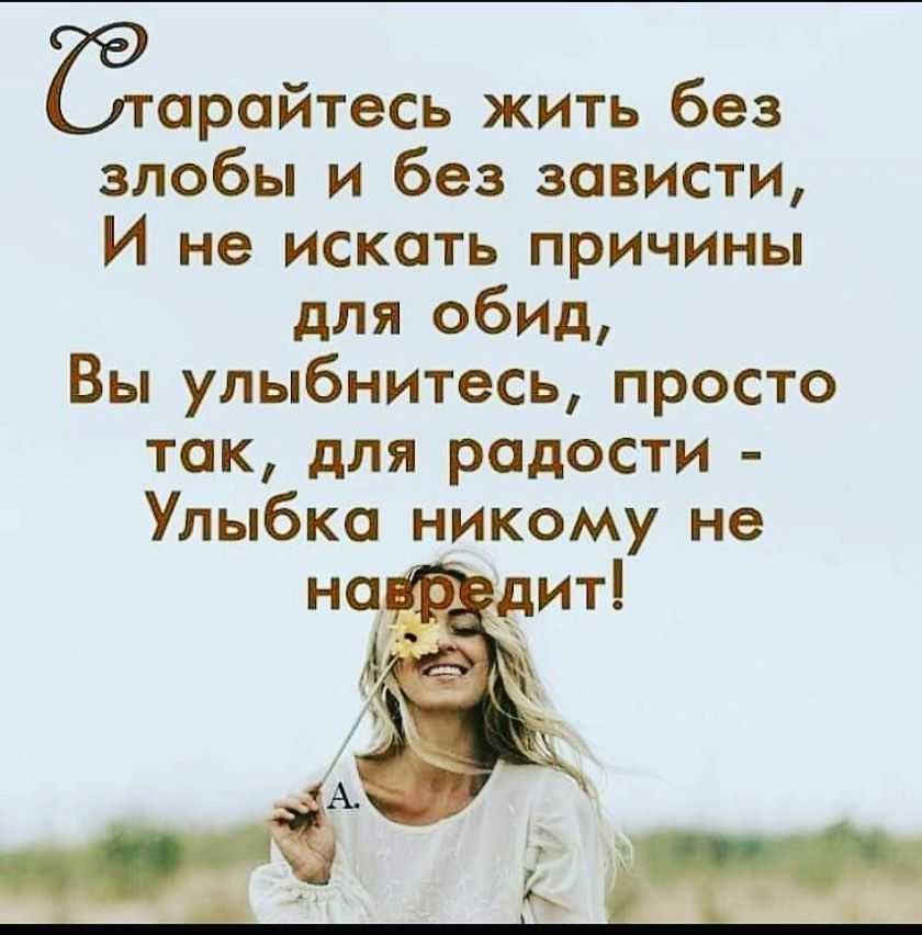 Статусы со смыслом про зависть. статусы про зависть: так ли уж все плохо? статусы для тех, кому завидуют